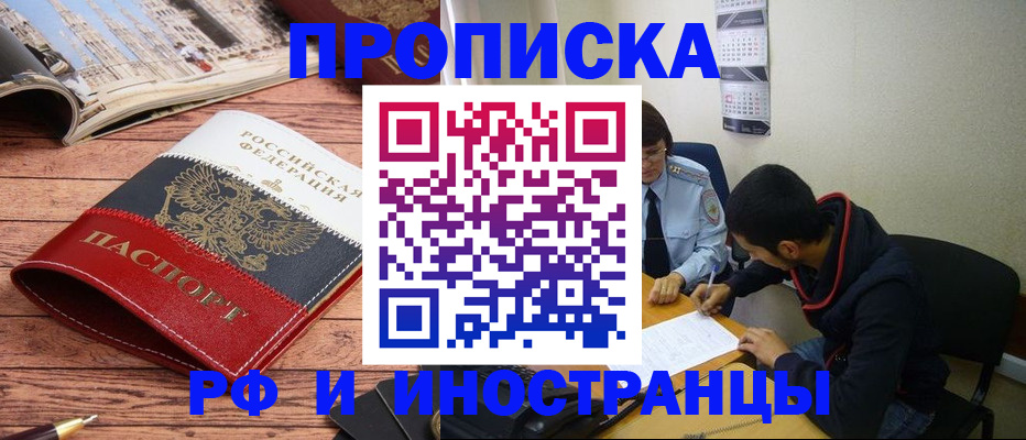 прописка для военкомата в Калуге