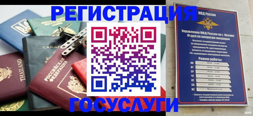 временная регистрация в Калуге