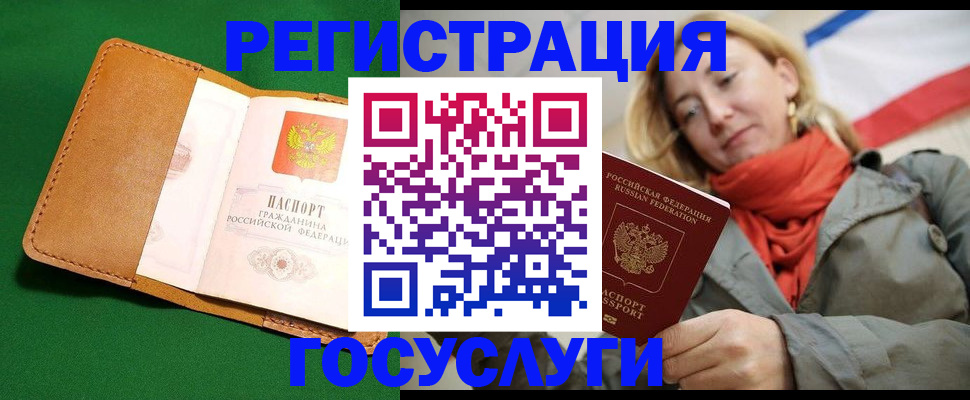 прописка регистрация в Калуге