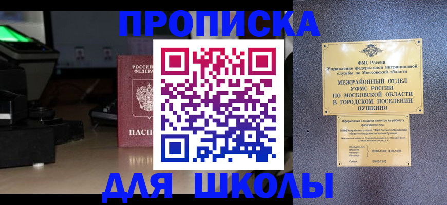 временная регистрация для всех в Калуге