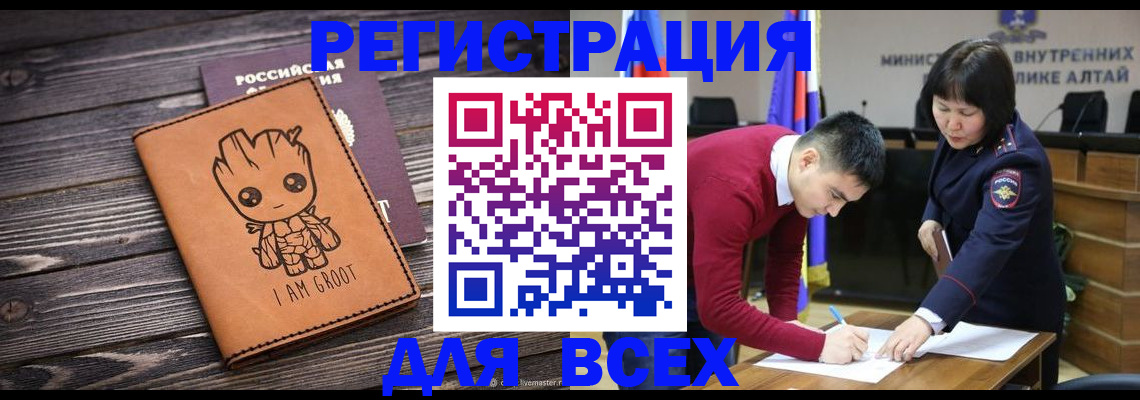 прописка для работы в Калуге