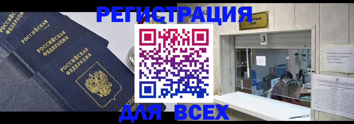 временная регистрация для всех в Калуге